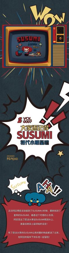 初代小明星（小鼠款）B-资料图