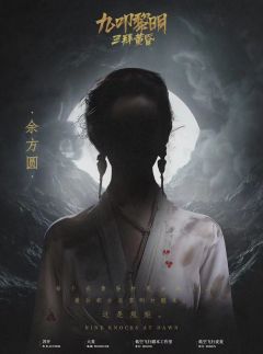 九叩黎明三拜黄昏-资料图