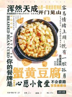 心愿小食堂-资料图
