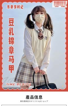 豆乳锦章 背心-资料图