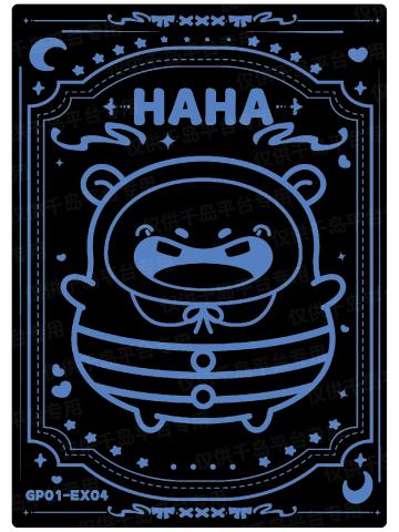 魔法荧光卡