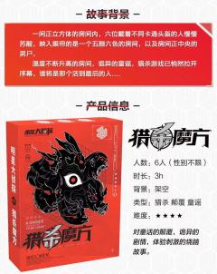 猎杀魔方-资料图