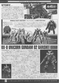 MG RX-0 独角兽高达2号机 报丧女妖 钛金属色电镀版-资料图