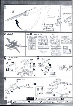 MG GAT-X105 强袭高达 背包套装 中国红配色 Ver.RM-资料图