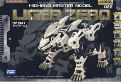 Highend Master Model RZ-041轻型零 Marking Plus Ver.-资料图