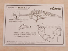 艾琳 Ouka Tsukikage Ryuu ver.-资料图