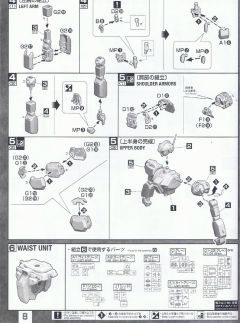 MG RGM-89D 杰刚D型 先行配备机-资料图