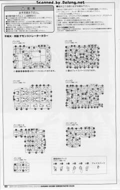 不知火·二型 试作型配色-资料图
