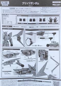 ROBOT魂 GAT-X207 迅雷高达-资料图