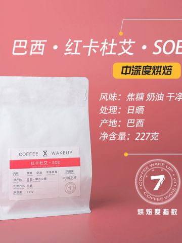 巴西红卡杜艾SOE