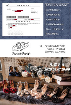 星辉月章-资料图