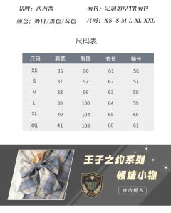 王子之约 西服-资料图