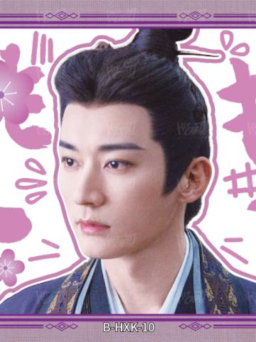 花絮卡10