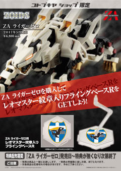 RZ-041轻型零-资料图