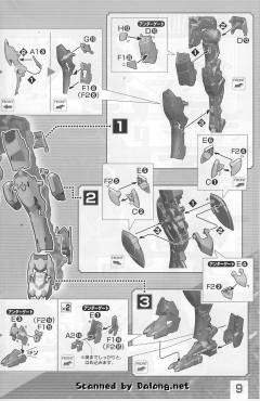 HIRM ASW-G-08 高达巴巴托斯-资料图