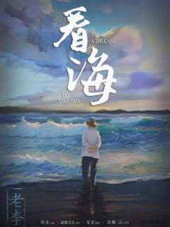 看海-资料图