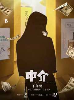 中介-资料图
