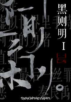 黑则明：臼齿-资料图