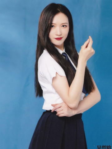 吴哲晗 炙热的我们第一期生写 ver.D