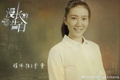 漫长的告白-资料图