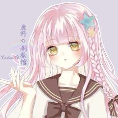 原野の制服馆