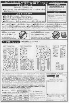 HGI-BO V08Re-0526 荷姆薇洁·转生式-资料图