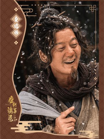 费鸡师