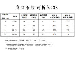 春野茶歇 JSK-资料图