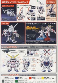 SD高达 BB战士 RX-0 独角兽高达-资料图