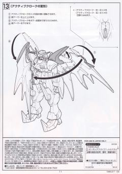 HG XXXG-01D2 地狱死神高达·改-资料图