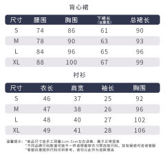 时樱女子·套装-资料图