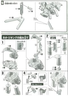 SD高达 BB战士 NZ-999 新吉翁号-资料图