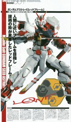 PG MBF-P02 红色异端高达-资料图