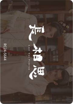 双生花18-资料图