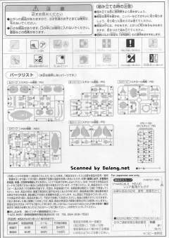 HGUC MS-14S 指挥官用型勇士 夏亚专用机-资料图