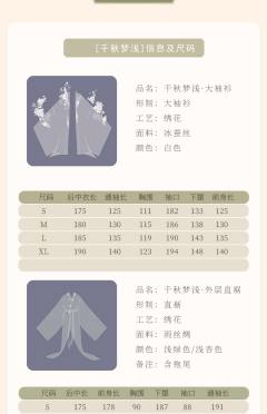 千秋梦浅-资料图