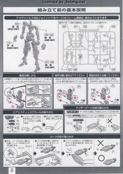 RG GN-0000+GNR-010 00强化模组-资料图