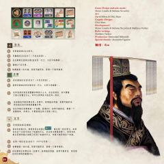 Zhanguo: The First Empire-资料图
