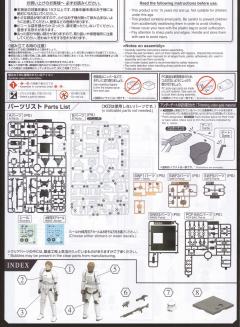 星战模型 角色模型 汉·索罗 风暴兵Ver.-资料图