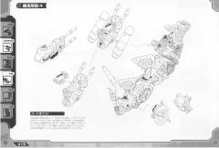 Highend Master Model RZ-014 杀手恐龙 Former Republic Ver.-资料图