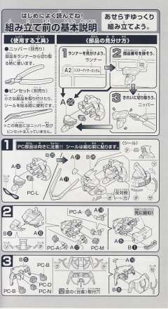 SD高达 BB战士 GSX-401FW 观星者-资料图