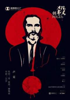 刺杀阿比盖尔-资料图