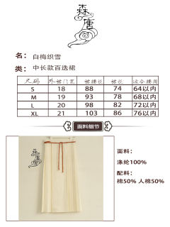 白梅织雪 -资料图