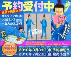 figma#SP-011 圣德太子 -资料图