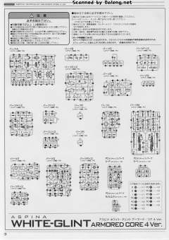 Variable Infinity Aspina 白色闪光 Armored Core 4 Ver.-资料图