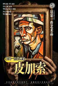 这是一个艺术品-资料图