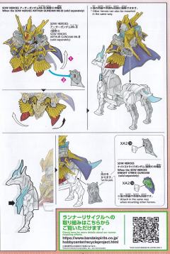 SDW群英集 军马[骑士白]-资料图