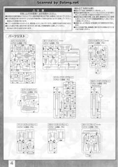 MG ZGMF-X10A 自由高达 Ver. 2.0 银色涂层-资料图