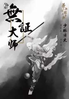 华山派杀人事件-资料图