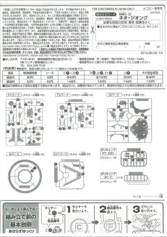 SD高达 BB战士 NZ-999 新吉翁号-资料图